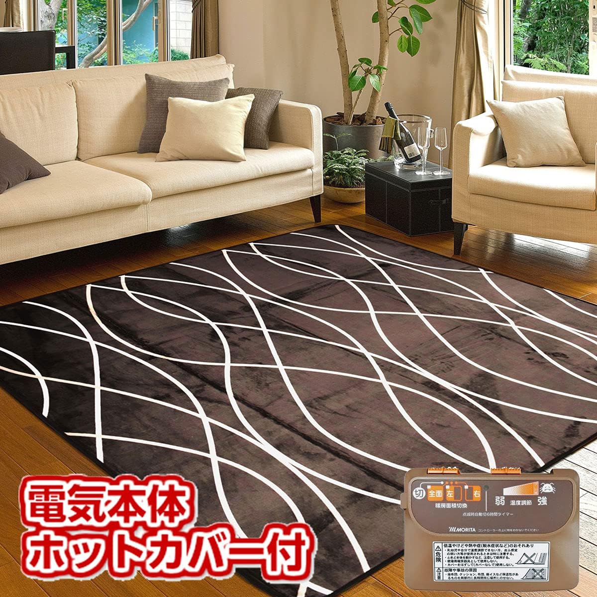 プレセール中】MORITA 電気カーペット3畳 ホットカーペットカバー付